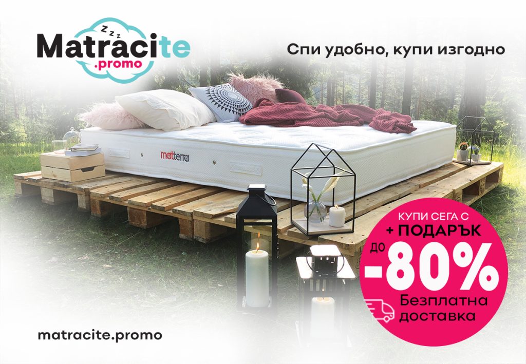 матрак качество и цена | matracite.promo