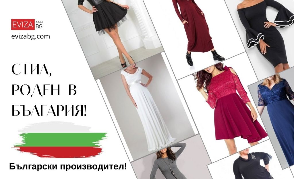 Качествени официлани рокли произведни в България за град Свищов | evizabg.com