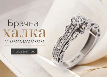 Брачна халка с диаманти Hugasian.bg